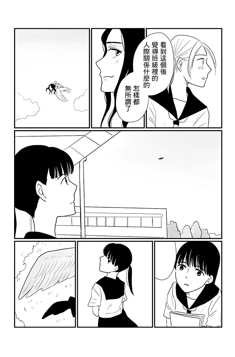 《离巢的季节》漫画最新章节第1话免费下拉式在线观看章节第【32】张图片