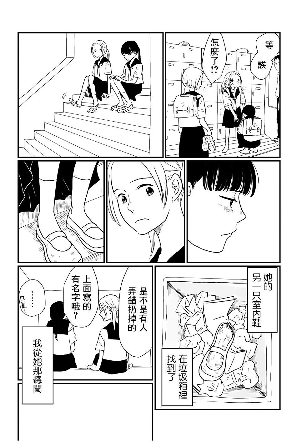 《离巢的季节》漫画最新章节第1话免费下拉式在线观看章节第【13】张图片