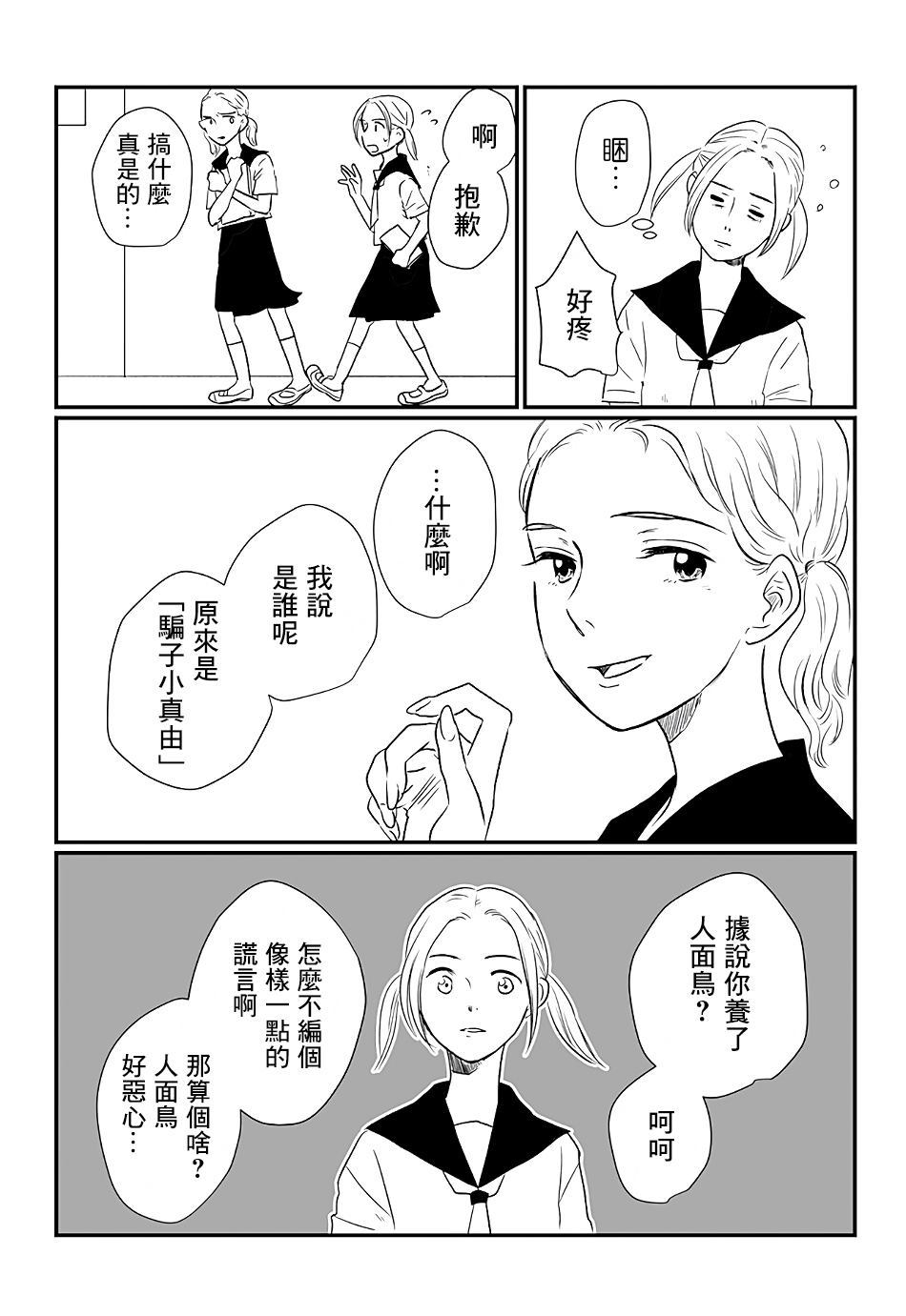 《离巢的季节》漫画最新章节第1话免费下拉式在线观看章节第【26】张图片