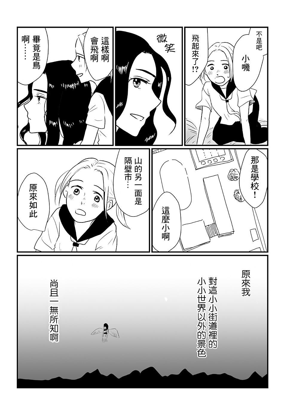 《离巢的季节》漫画最新章节第1话免费下拉式在线观看章节第【31】张图片