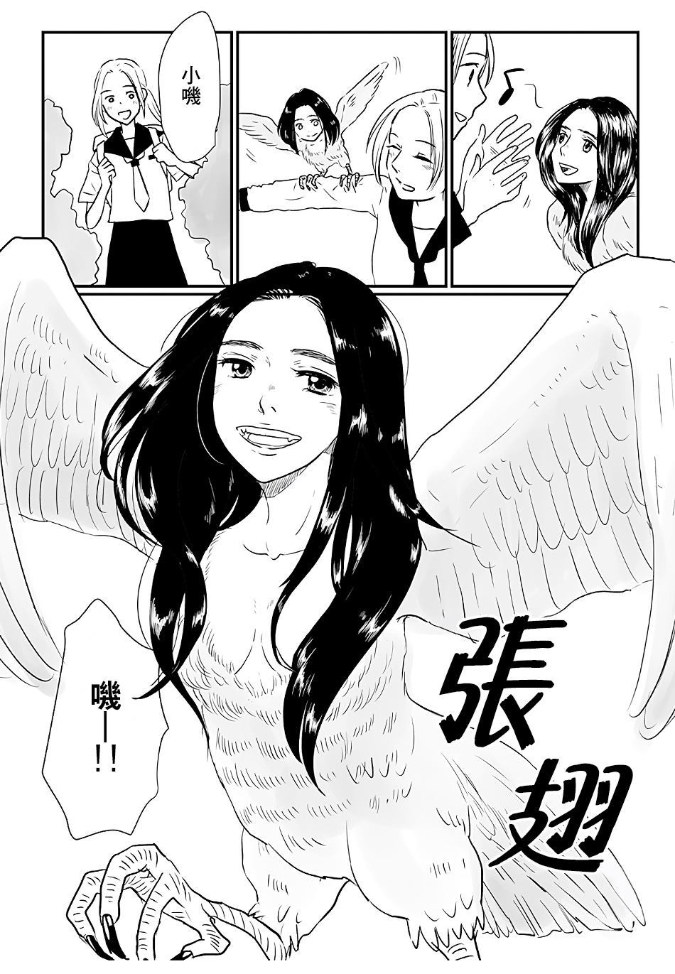 《离巢的季节》漫画最新章节第1话免费下拉式在线观看章节第【10】张图片