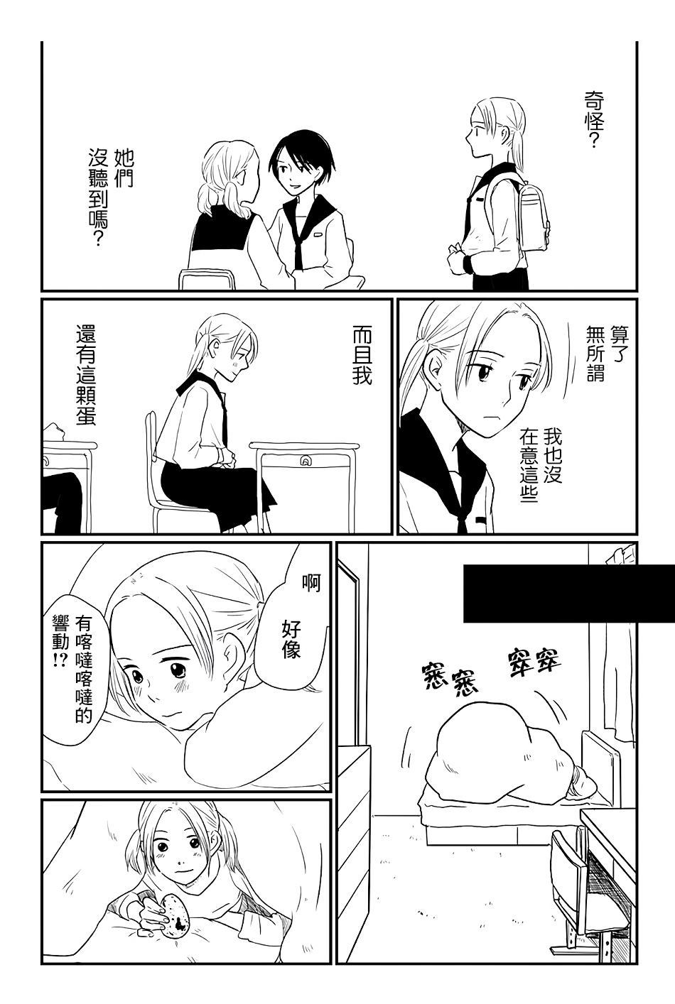 《离巢的季节》漫画最新章节第1话免费下拉式在线观看章节第【4】张图片