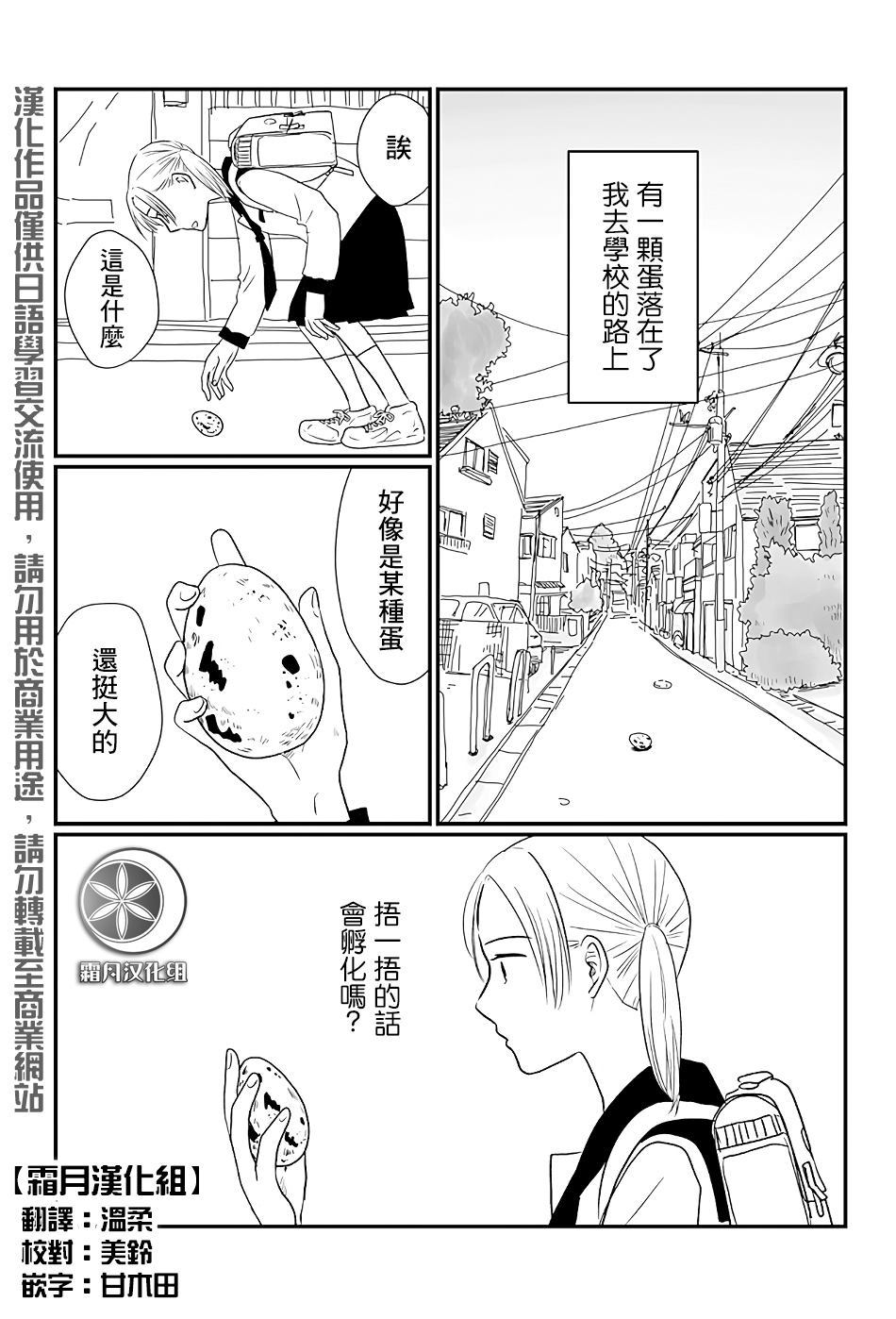 《离巢的季节》漫画最新章节第1话免费下拉式在线观看章节第【2】张图片