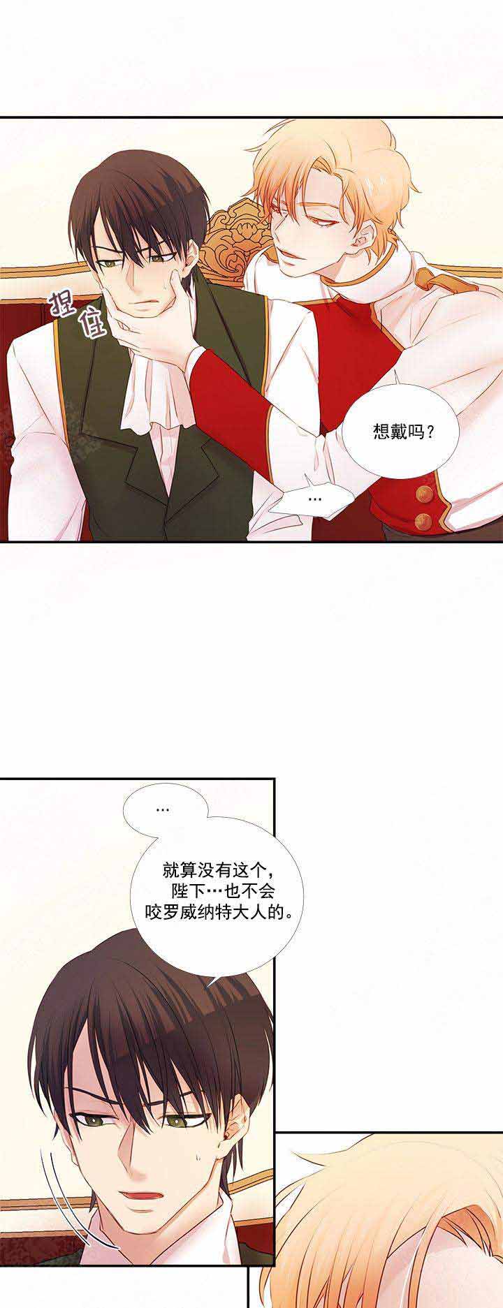 《俘虏》漫画最新章节第20话免费下拉式在线观看章节第【10】张图片