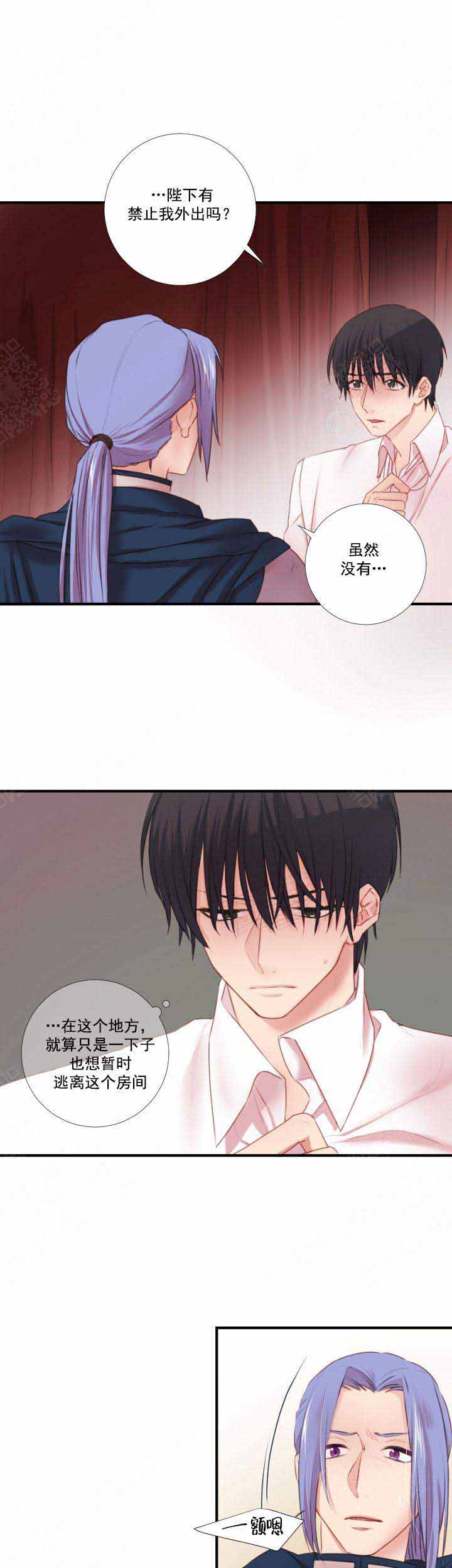 《俘虏》漫画最新章节第17话免费下拉式在线观看章节第【2】张图片