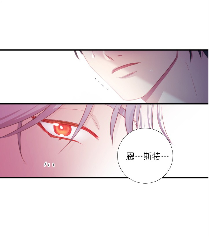 《俘虏》漫画最新章节第6话免费下拉式在线观看章节第【5】张图片