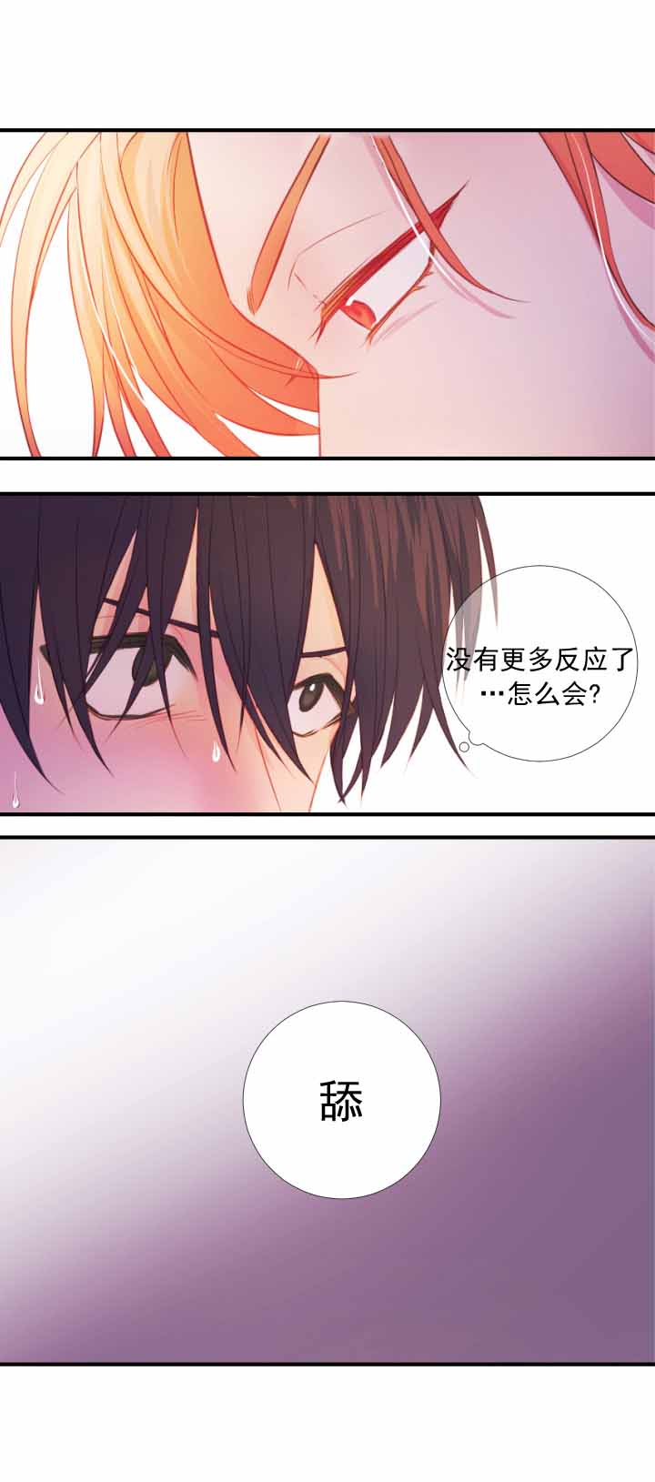 《俘虏》漫画最新章节第15话免费下拉式在线观看章节第【2】张图片