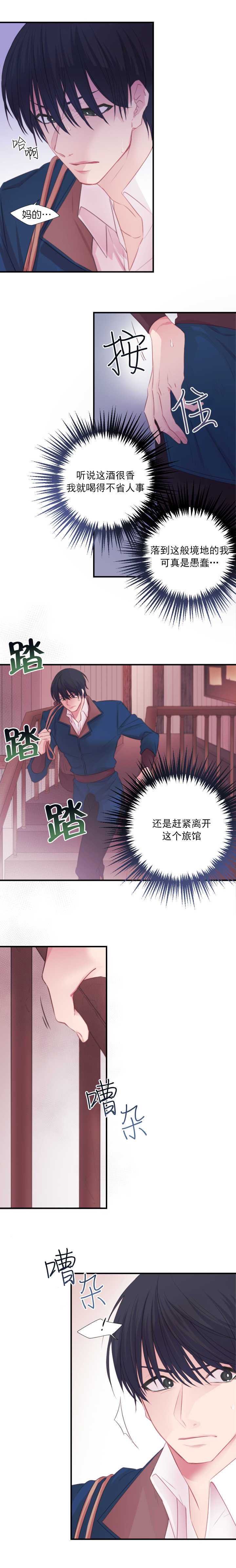 《俘虏》漫画最新章节第7话免费下拉式在线观看章节第【4】张图片