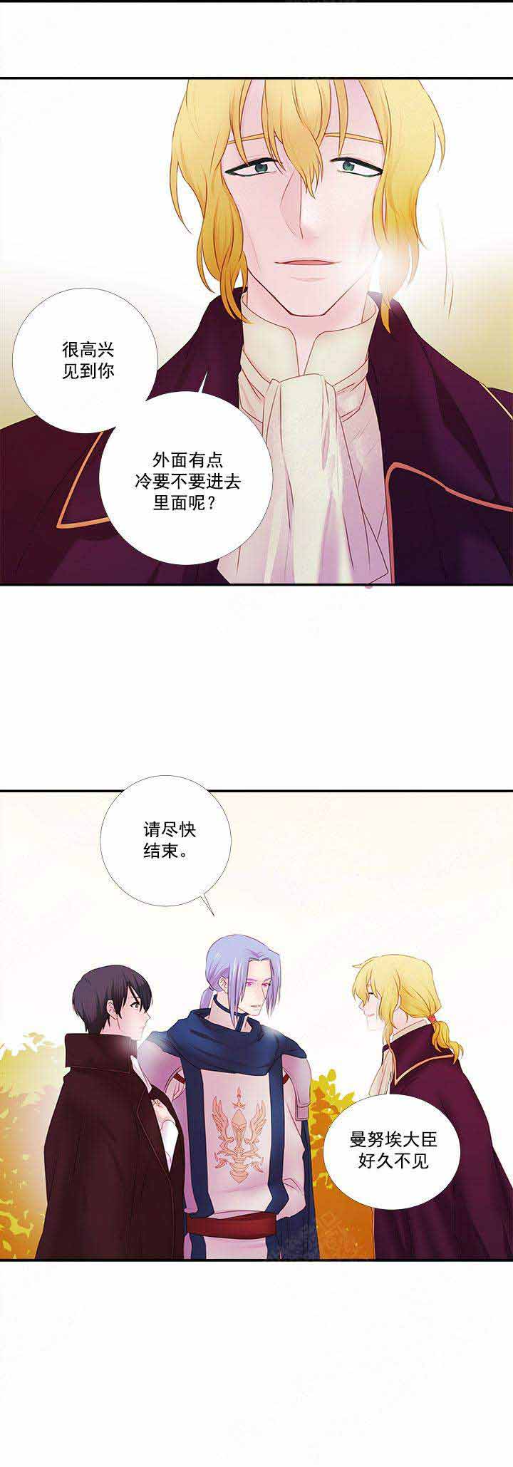 《俘虏》漫画最新章节第19话免费下拉式在线观看章节第【13】张图片