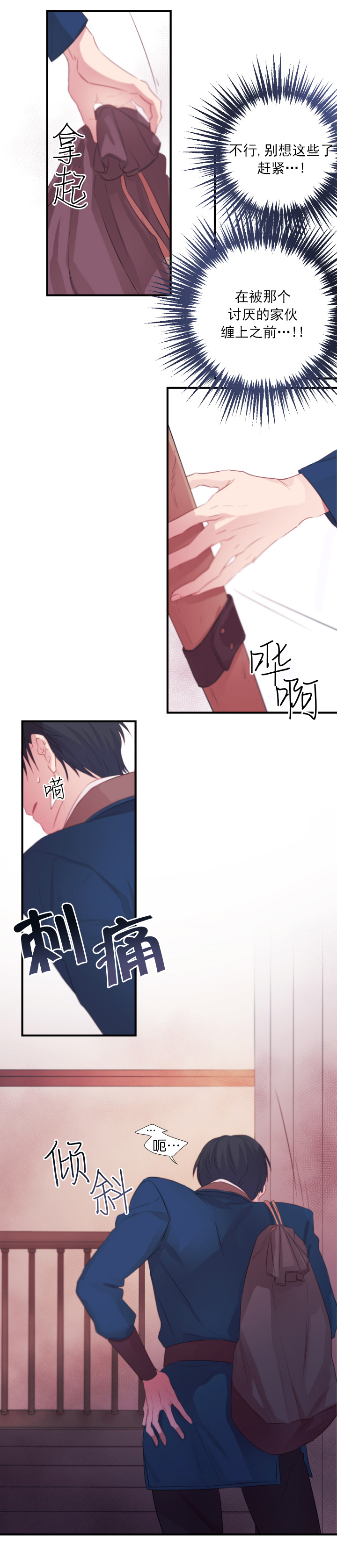 《俘虏》漫画最新章节第7话免费下拉式在线观看章节第【3】张图片