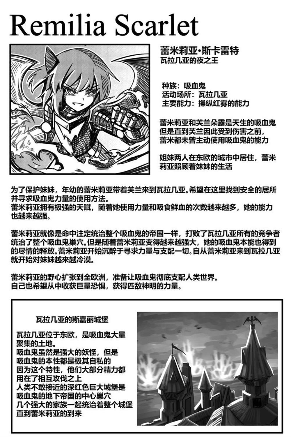 《魔女之夜》漫画最新章节第1话免费下拉式在线观看章节第【53】张图片