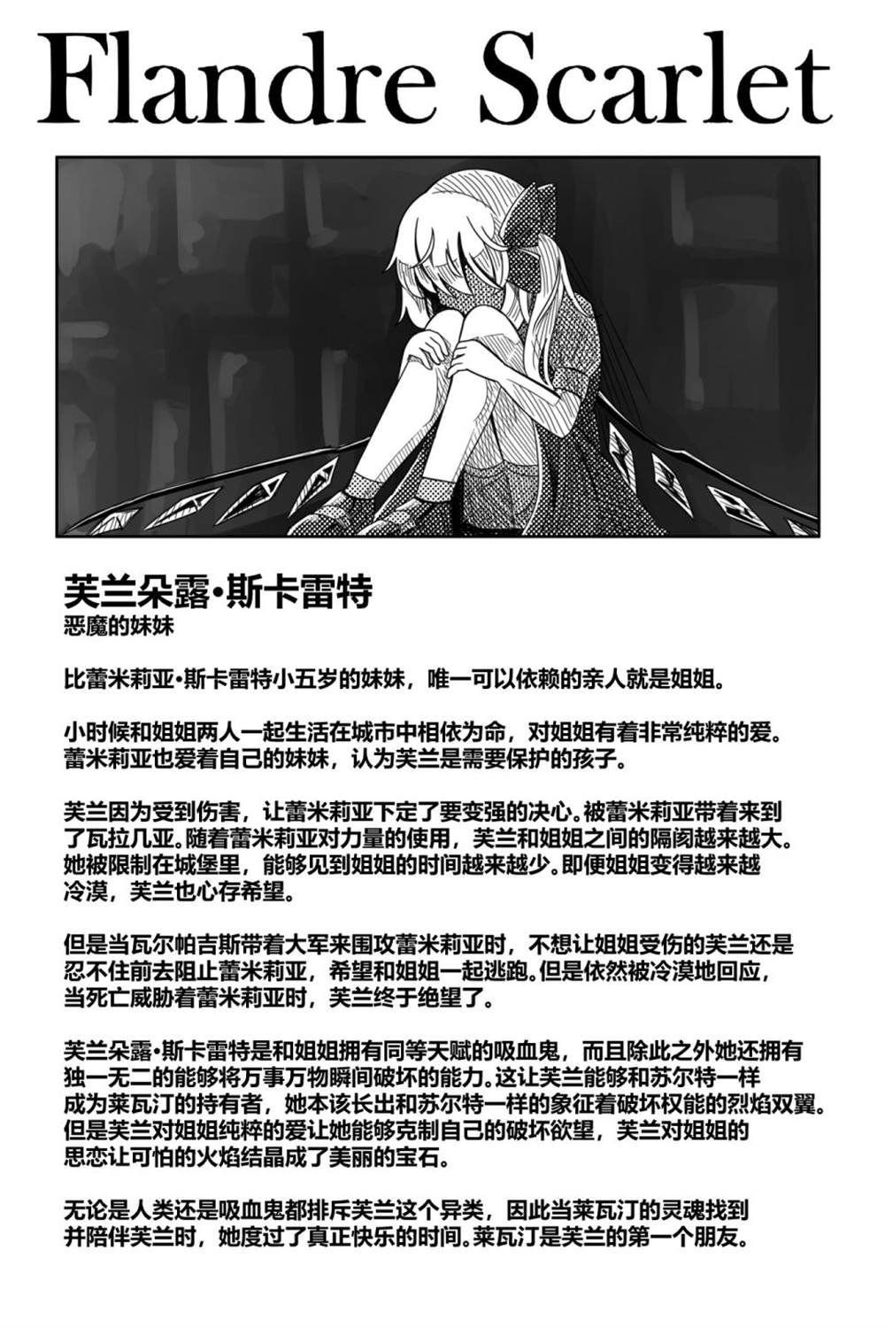 《魔女之夜》漫画最新章节第1话免费下拉式在线观看章节第【60】张图片