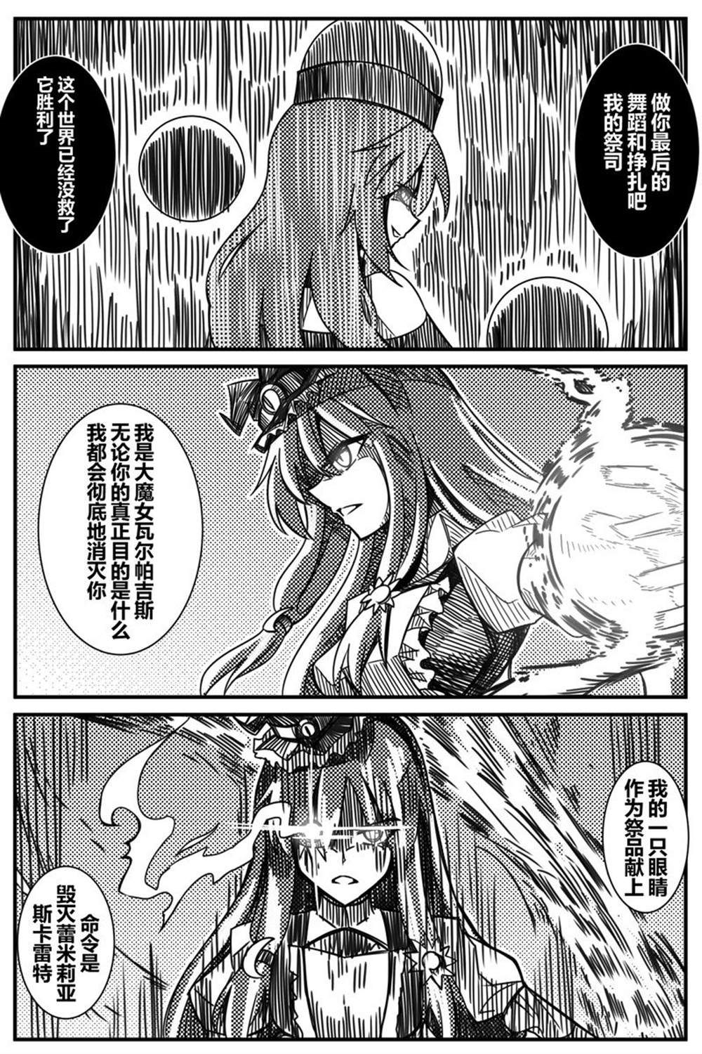 《魔女之夜》漫画最新章节第1话免费下拉式在线观看章节第【32】张图片