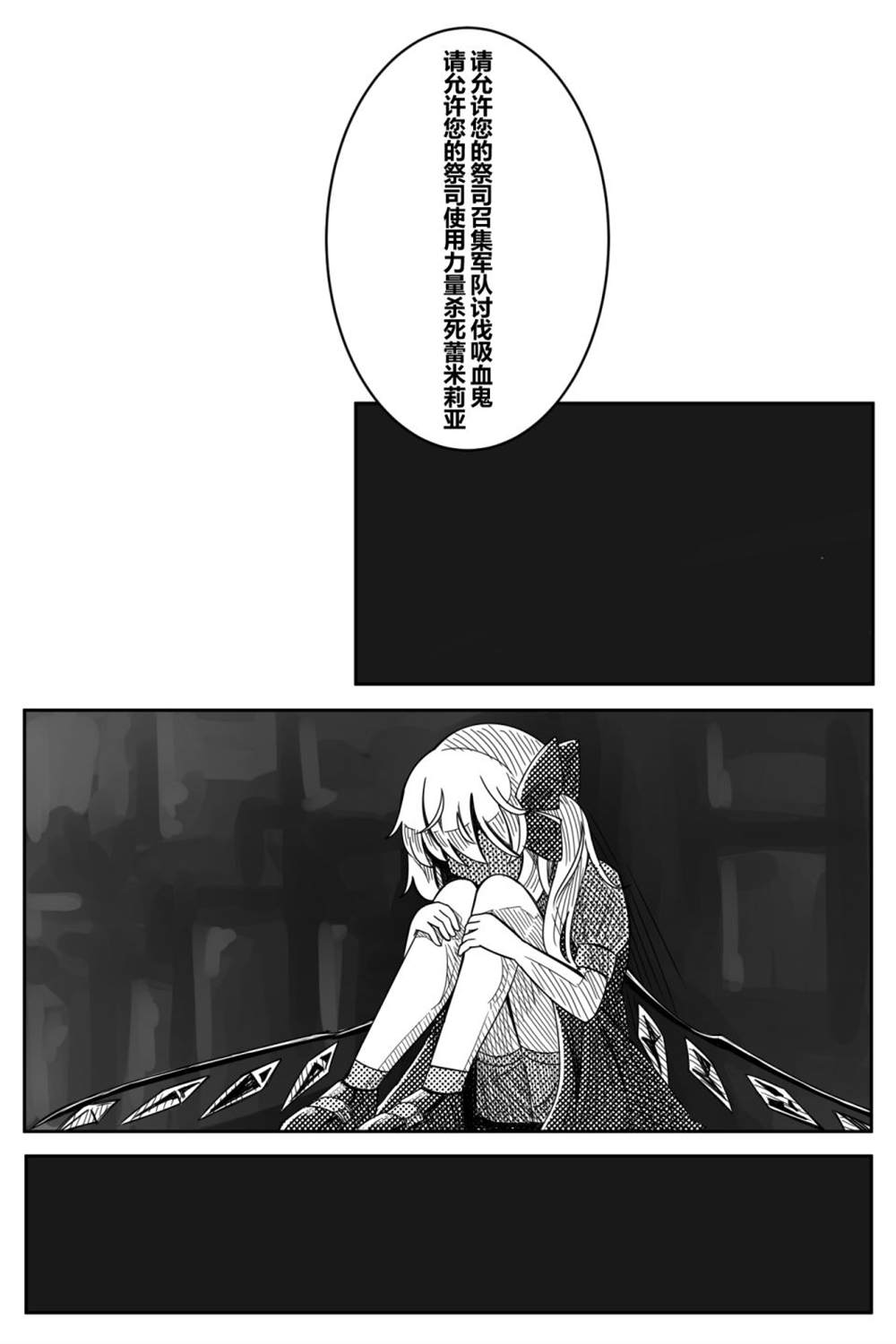 《魔女之夜》漫画最新章节第1话免费下拉式在线观看章节第【8】张图片