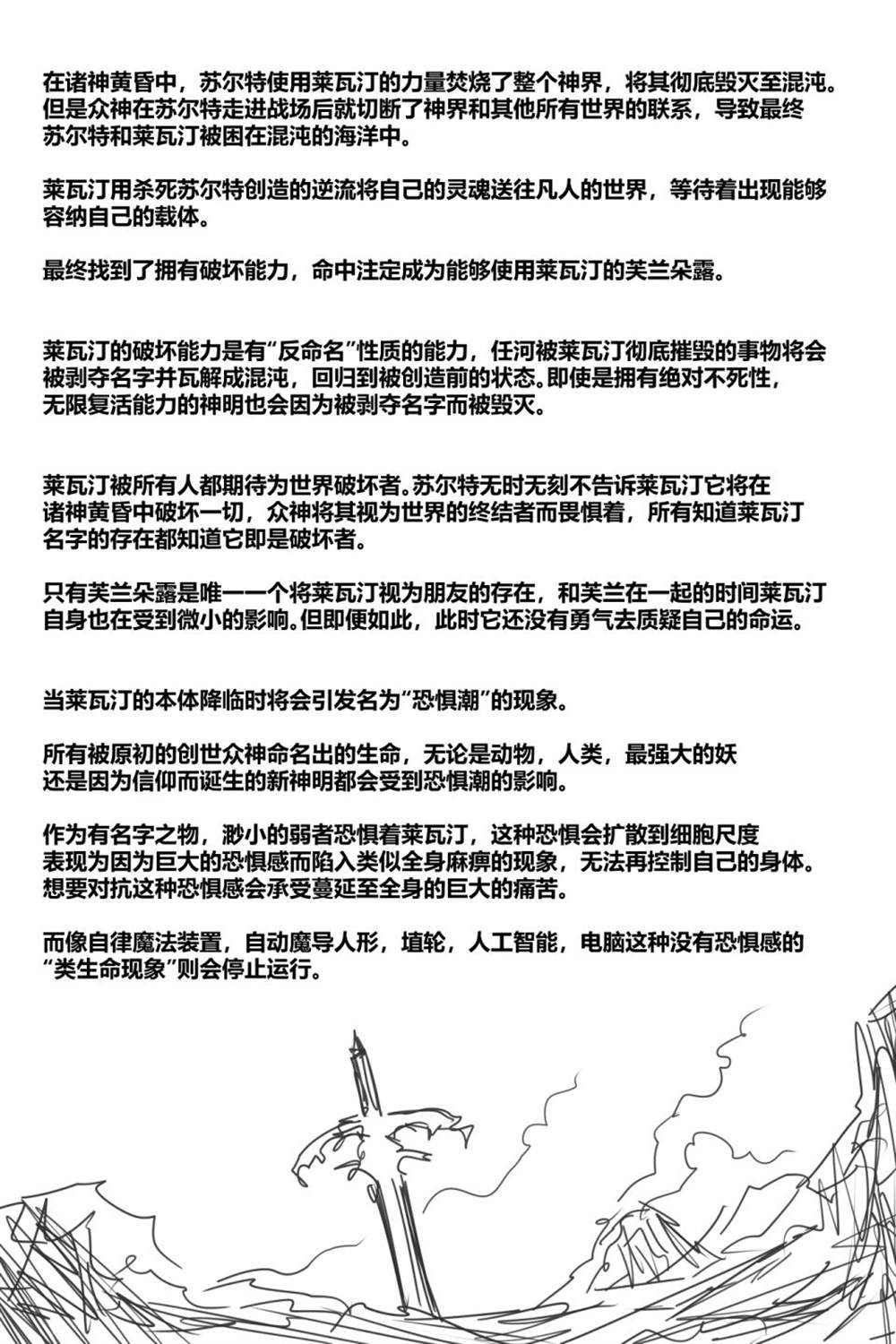 《魔女之夜》漫画最新章节第1话免费下拉式在线观看章节第【62】张图片