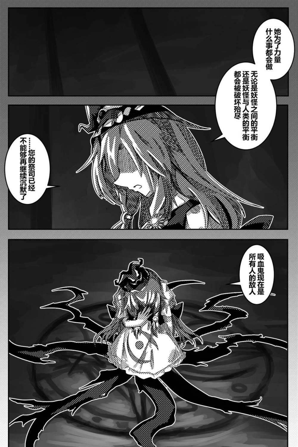 《魔女之夜》漫画最新章节第1话免费下拉式在线观看章节第【6】张图片