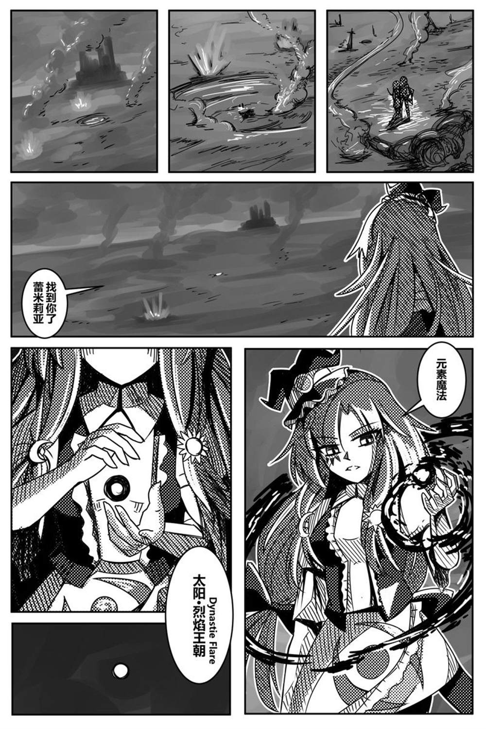 《魔女之夜》漫画最新章节第1话免费下拉式在线观看章节第【15】张图片