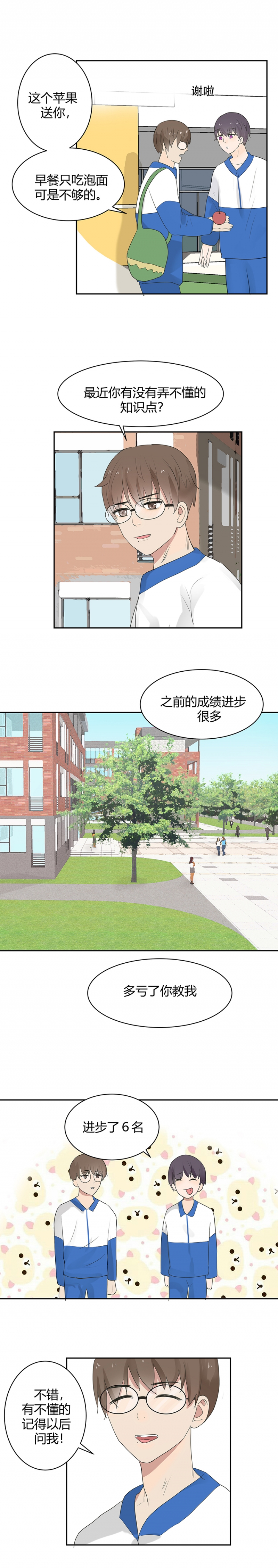 《温寒云梦》漫画最新章节第3话免费下拉式在线观看章节第【8】张图片