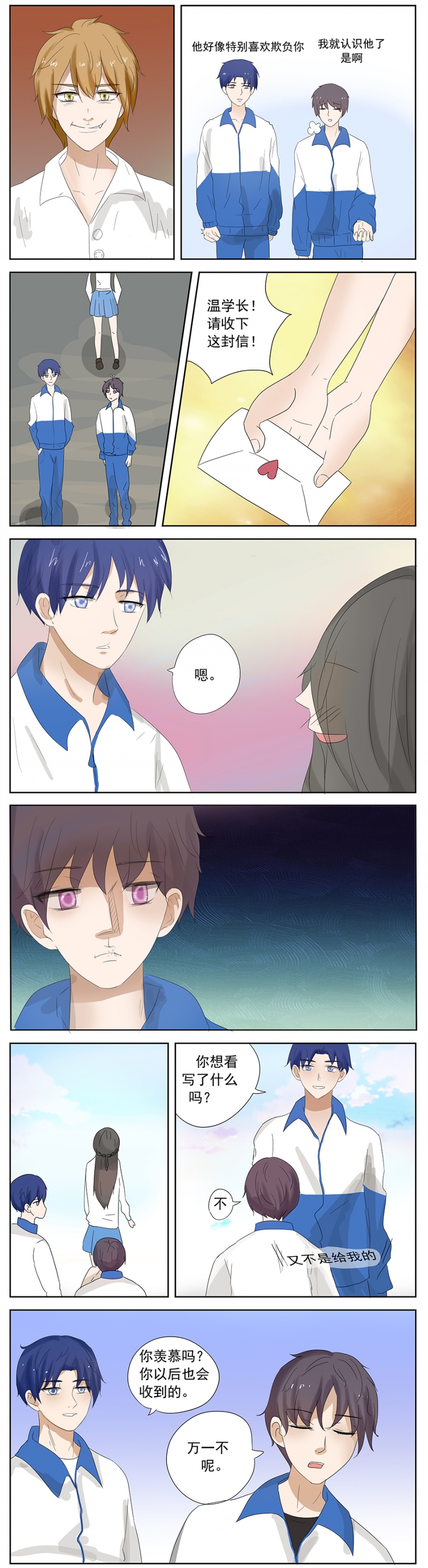 《温寒云梦》漫画最新章节第7话免费下拉式在线观看章节第【4】张图片