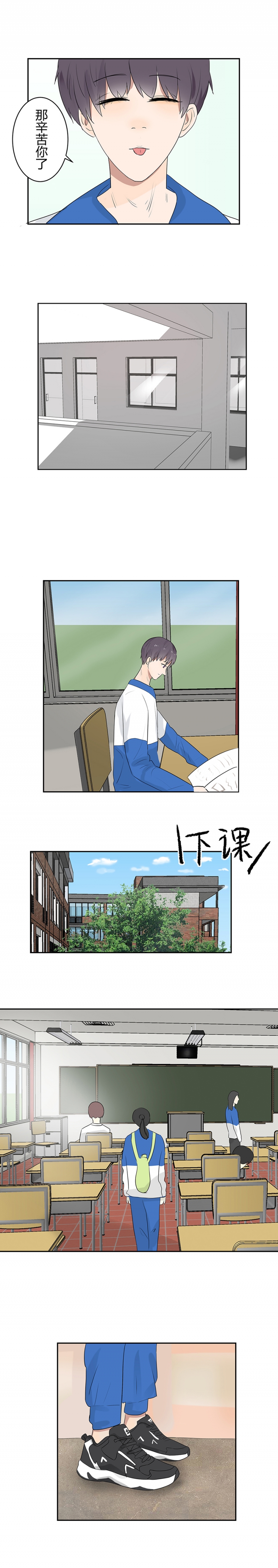 《温寒云梦》漫画最新章节第3话免费下拉式在线观看章节第【9】张图片