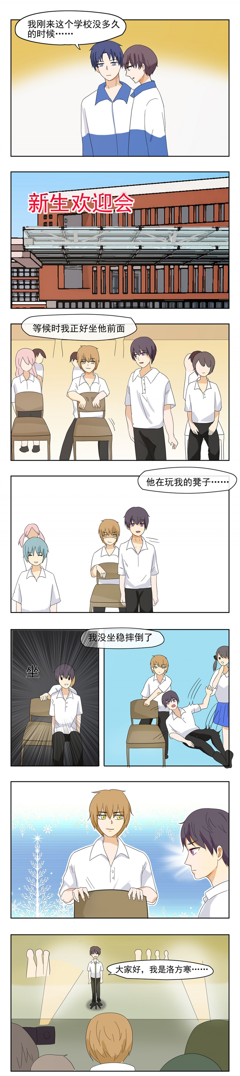 《温寒云梦》漫画最新章节第7话免费下拉式在线观看章节第【3】张图片