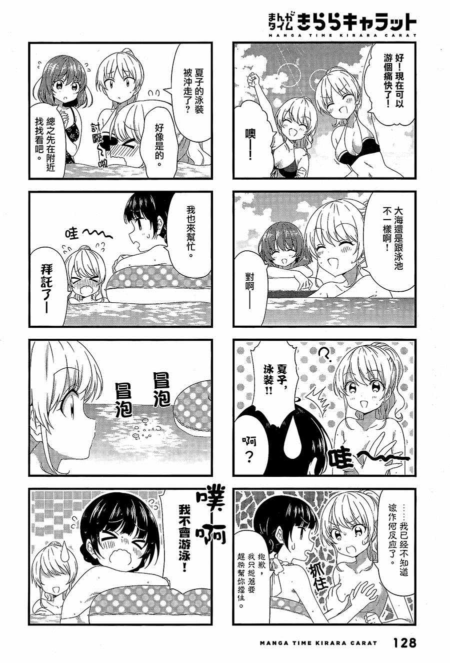 《Swap Swap》漫画最新章节第47话免费下拉式在线观看章节第【4】张图片