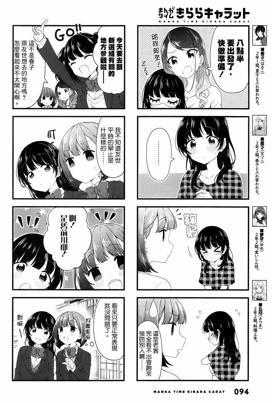 《Swap Swap》漫画最新章节第50话免费下拉式在线观看章节第【2】张图片