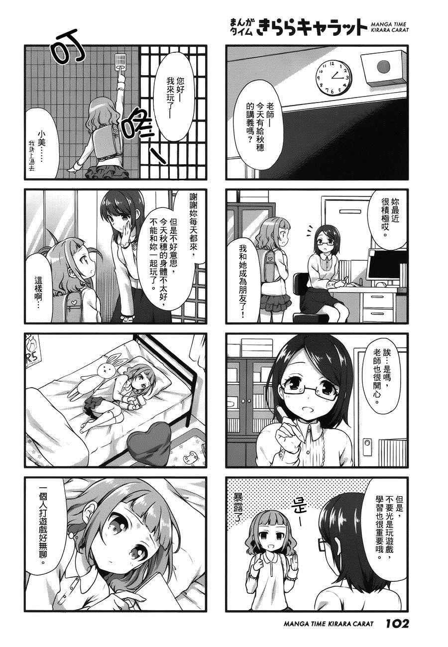 《Swap Swap》漫画最新章节第19话免费下拉式在线观看章节第【4】张图片