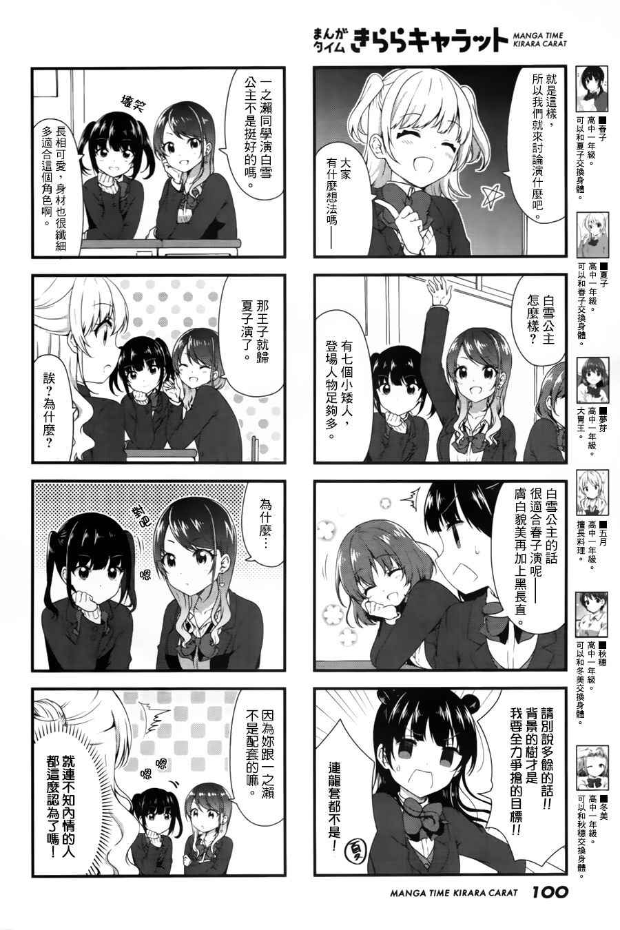 《Swap Swap》漫画最新章节第33话免费下拉式在线观看章节第【2】张图片