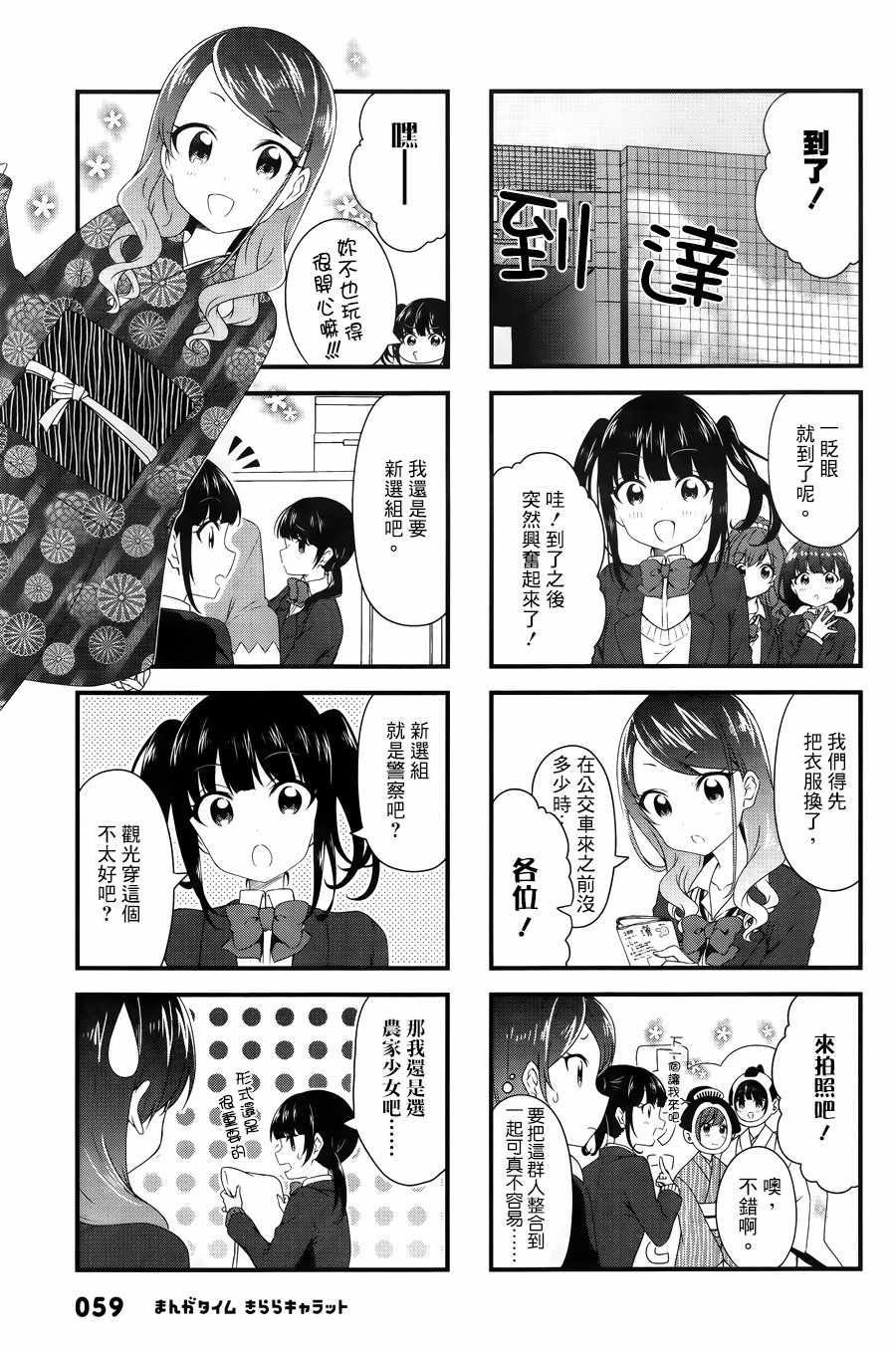 《Swap Swap》漫画最新章节第49话免费下拉式在线观看章节第【3】张图片