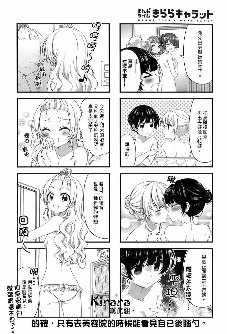 《Swap Swap》漫画最新章节第43话免费下拉式在线观看章节第【8】张图片