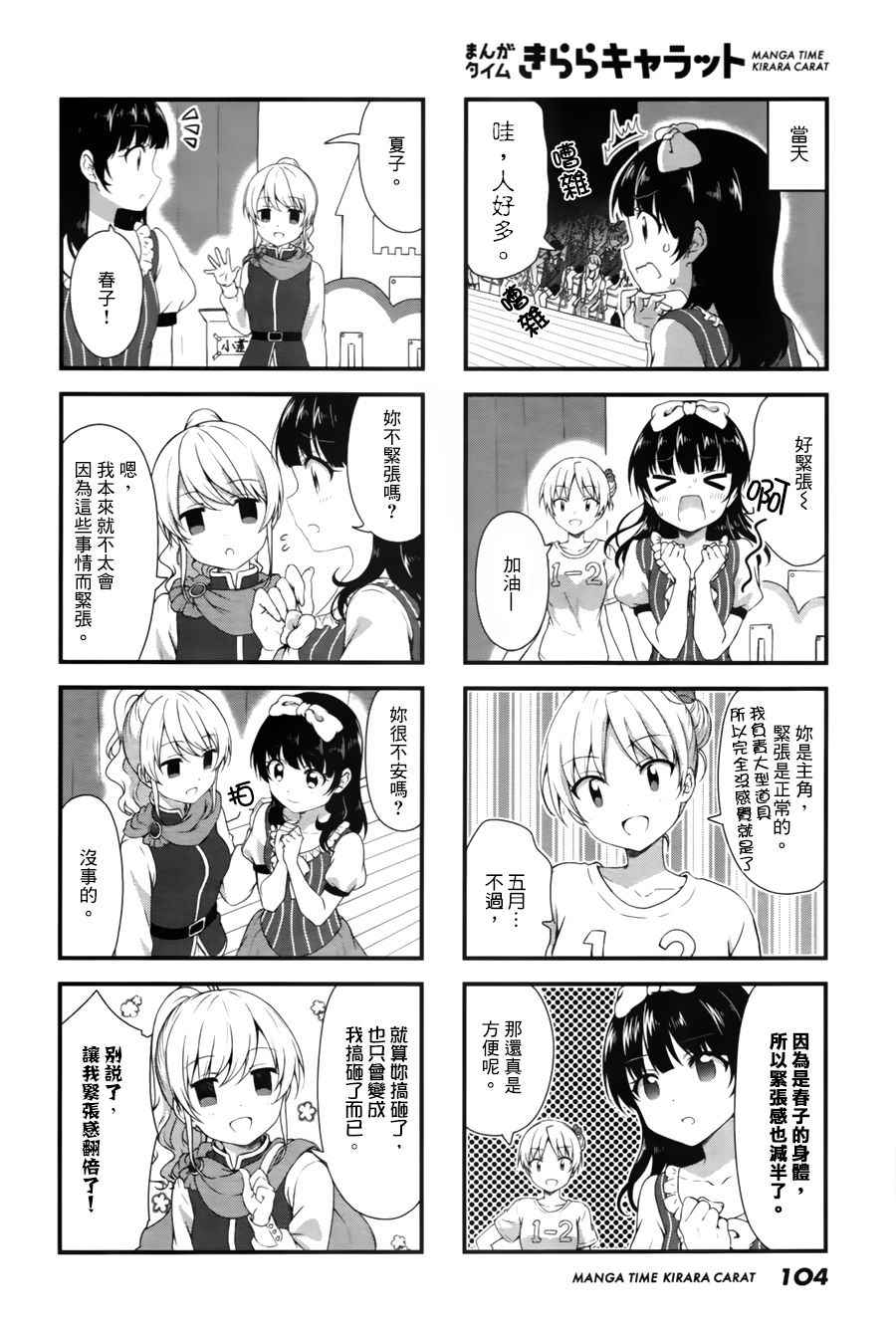 《Swap Swap》漫画最新章节第33话免费下拉式在线观看章节第【6】张图片