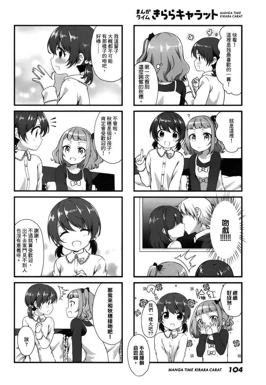 《Swap Swap》漫画最新章节第19话免费下拉式在线观看章节第【6】张图片