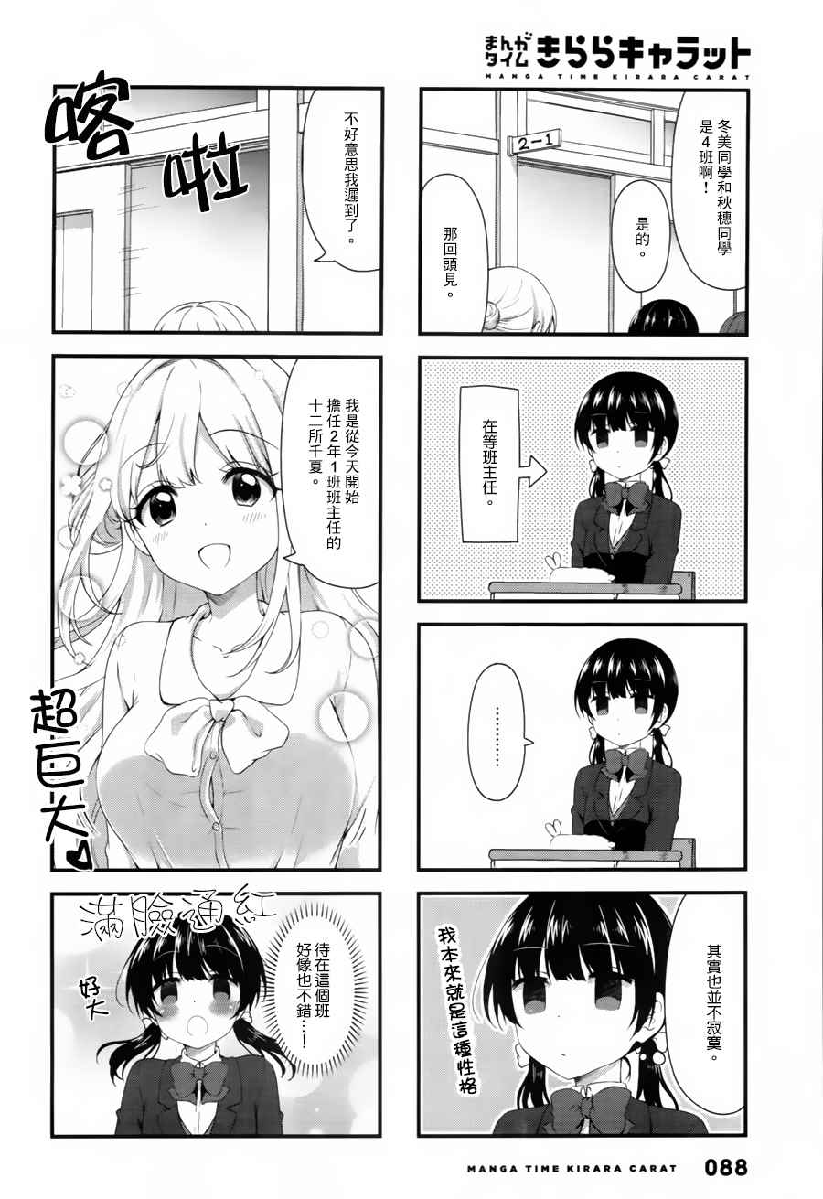 《Swap Swap》漫画最新章节第37话免费下拉式在线观看章节第【4】张图片