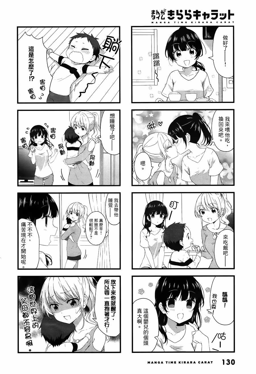 《Swap Swap》漫画最新章节第45话免费下拉式在线观看章节第【4】张图片