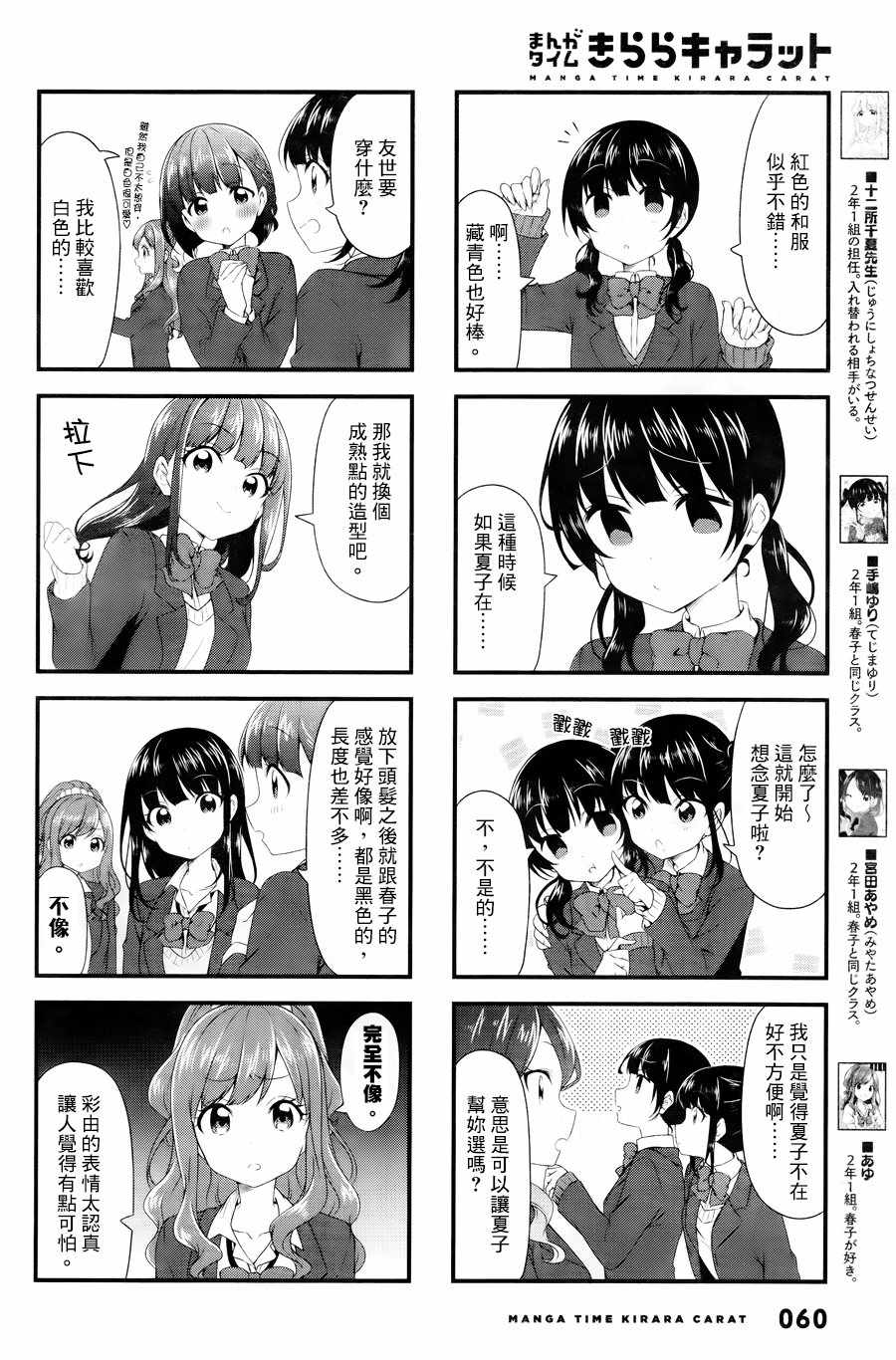 《Swap Swap》漫画最新章节第49话免费下拉式在线观看章节第【4】张图片