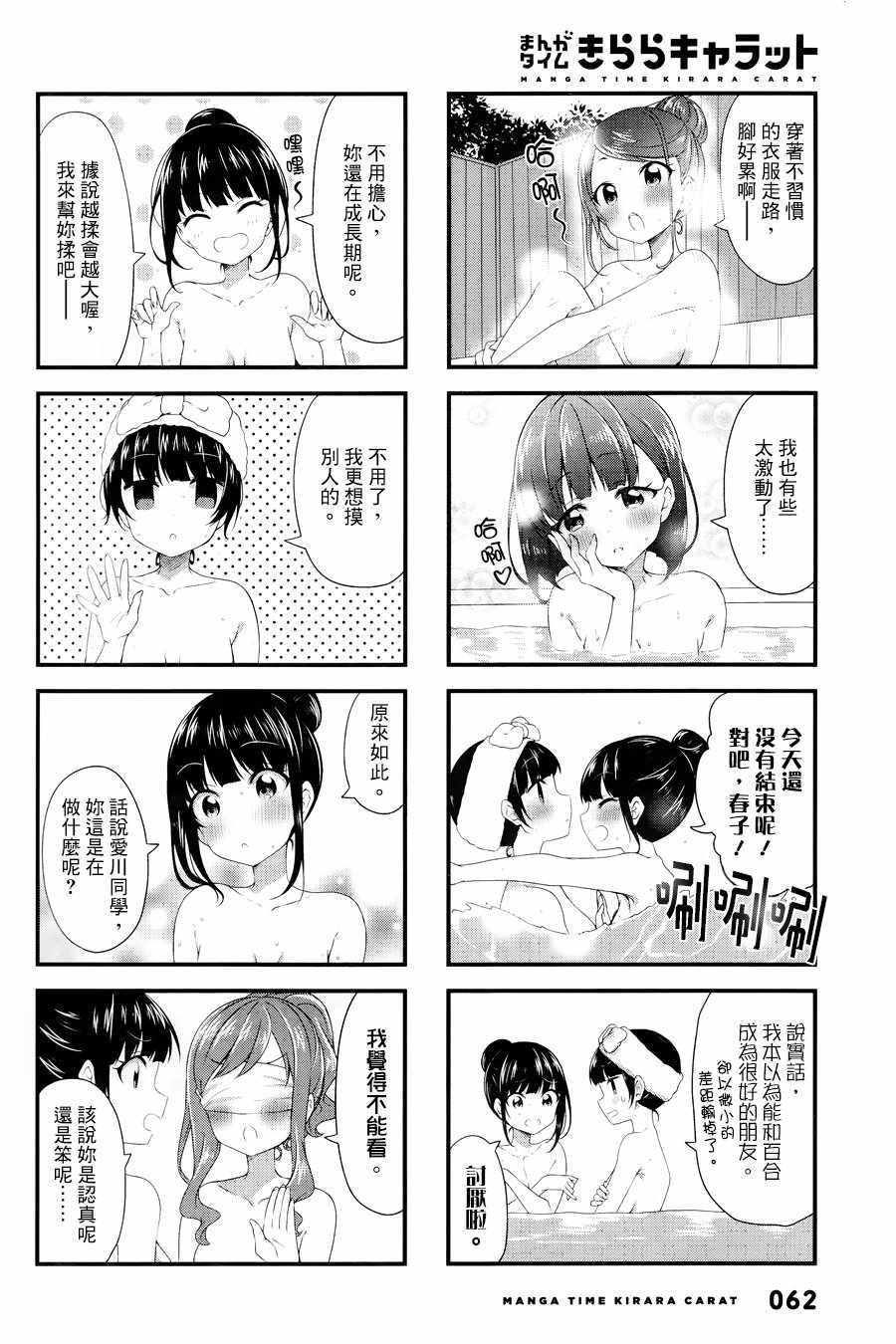 《Swap Swap》漫画最新章节第49话免费下拉式在线观看章节第【6】张图片