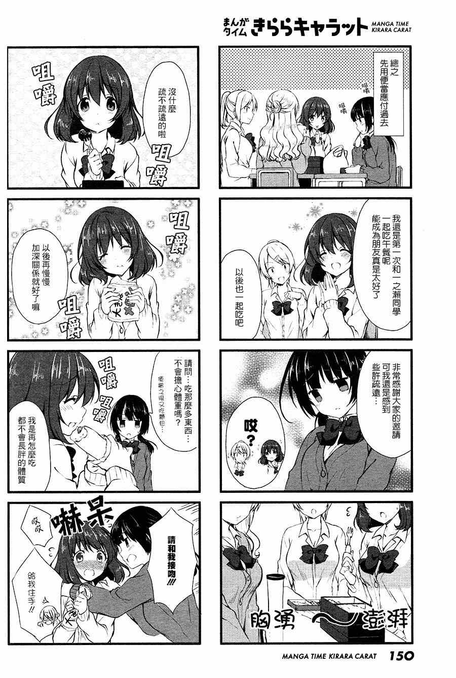 《Swap Swap》漫画最新章节第3话免费下拉式在线观看章节第【2】张图片