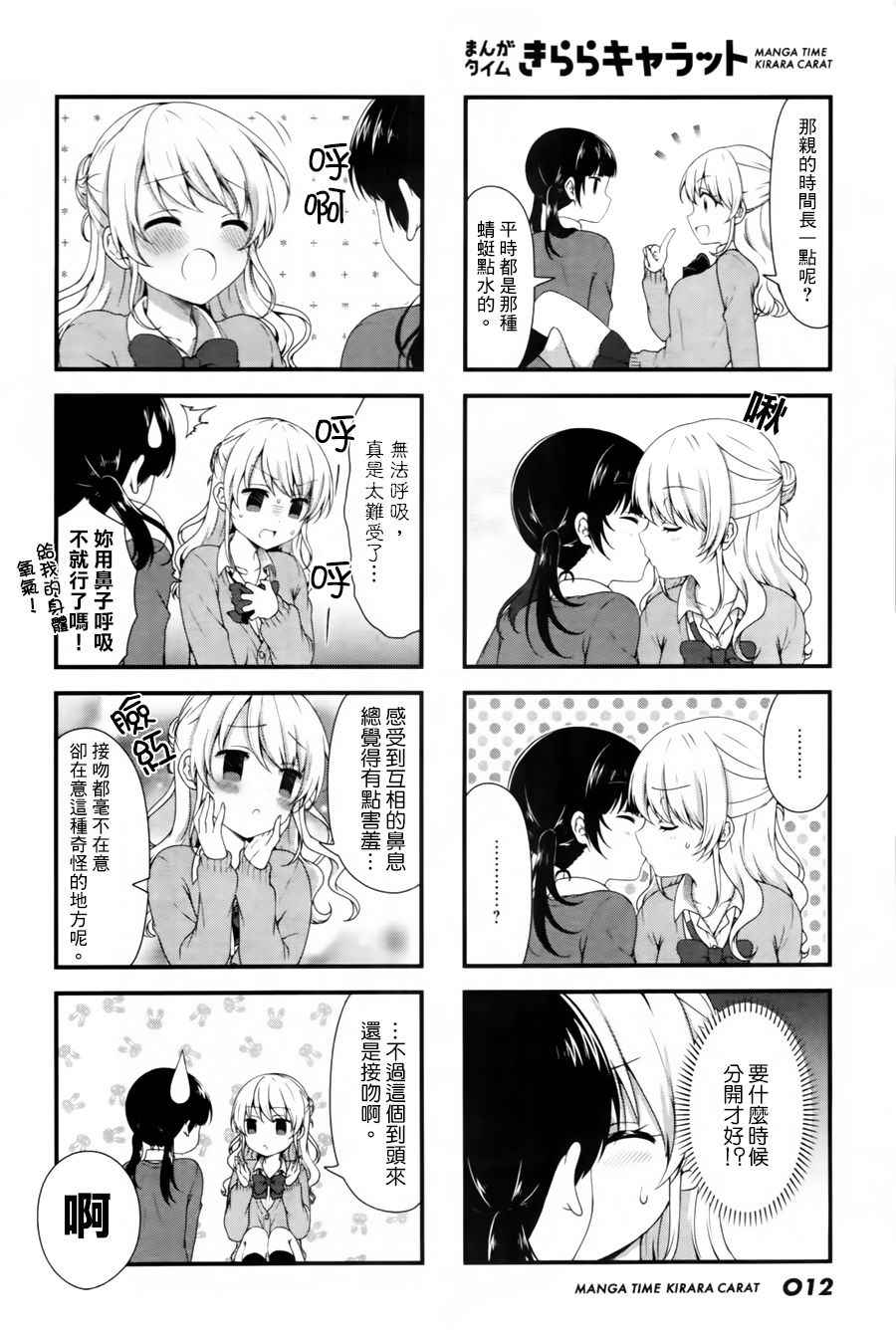 《Swap Swap》漫画最新章节第31话免费下拉式在线观看章节第【6】张图片