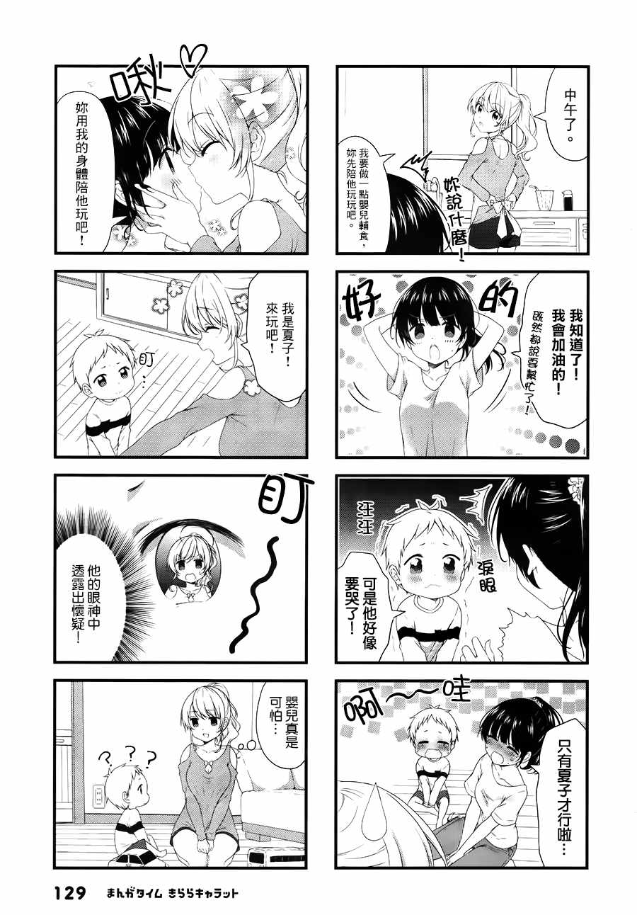 《Swap Swap》漫画最新章节第45话免费下拉式在线观看章节第【3】张图片