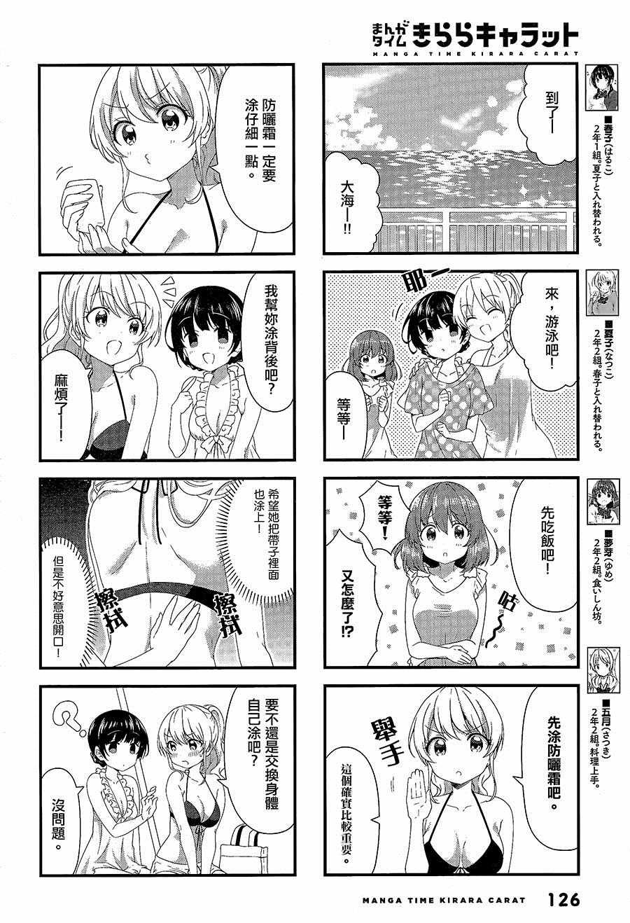 《Swap Swap》漫画最新章节第47话免费下拉式在线观看章节第【2】张图片