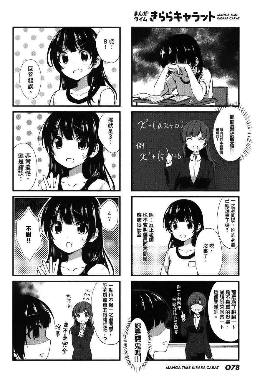 《Swap Swap》漫画最新章节第15话免费下拉式在线观看章节第【6】张图片