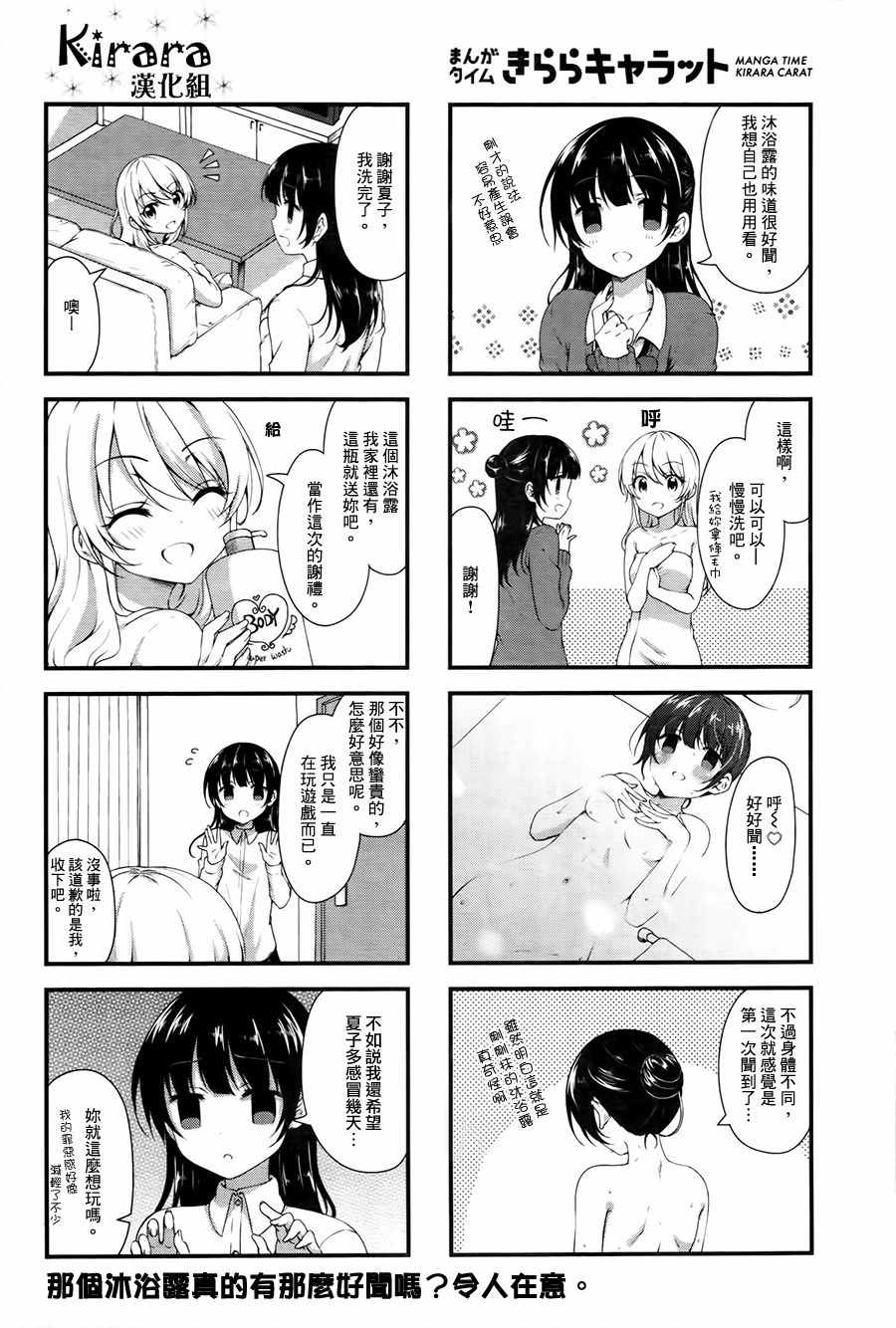 《Swap Swap》漫画最新章节第25话免费下拉式在线观看章节第【8】张图片