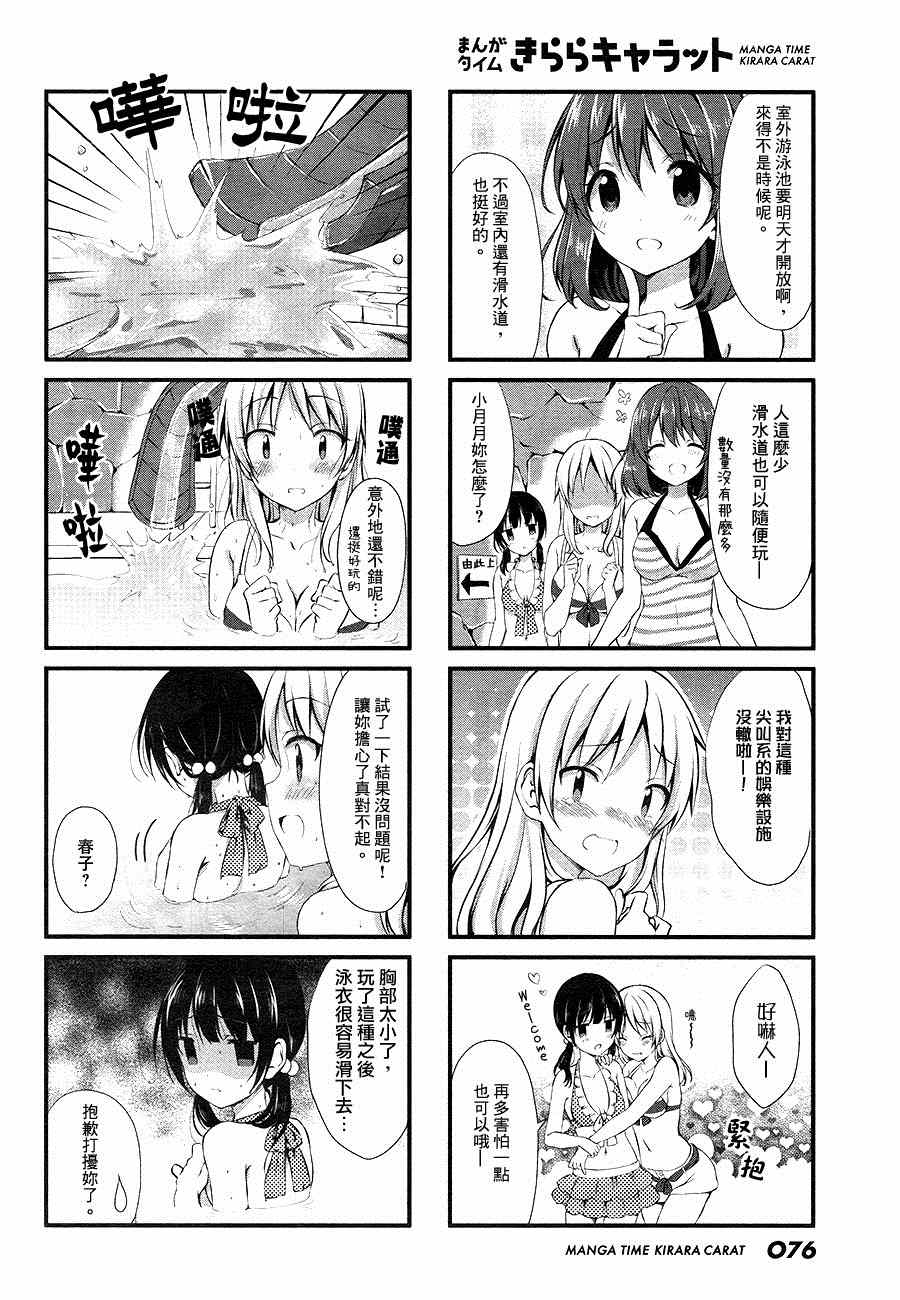 《Swap Swap》漫画最新章节第7话免费下拉式在线观看章节第【4】张图片