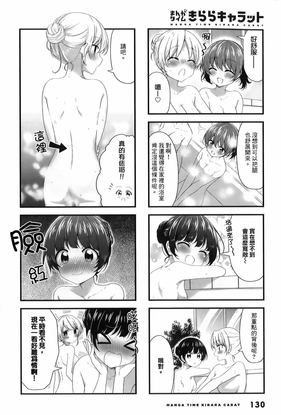 《Swap Swap》漫画最新章节第43话免费下拉式在线观看章节第【6】张图片