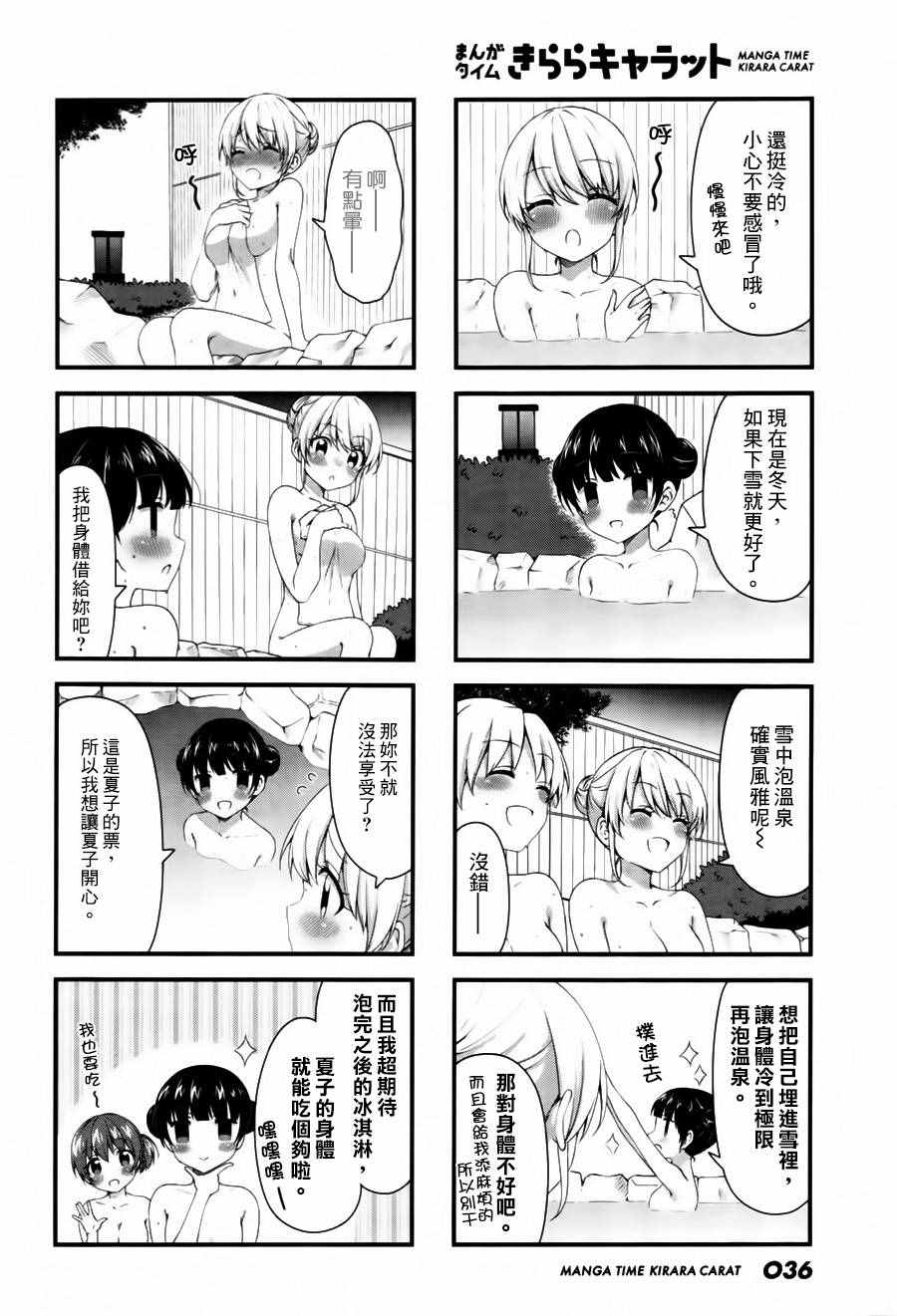 《Swap Swap》漫画最新章节第30话免费下拉式在线观看章节第【4】张图片