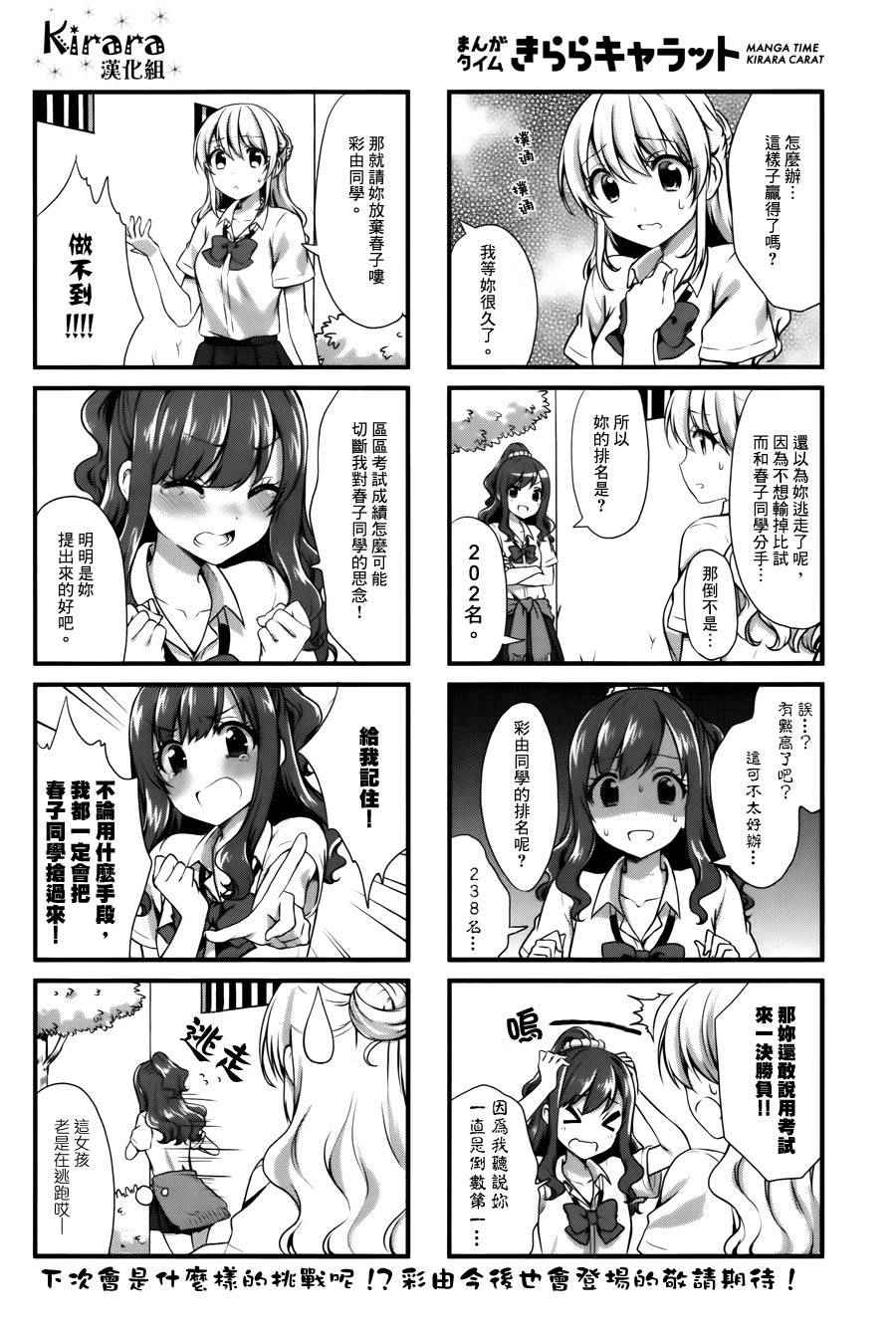 《Swap Swap》漫画最新章节第17话免费下拉式在线观看章节第【8】张图片