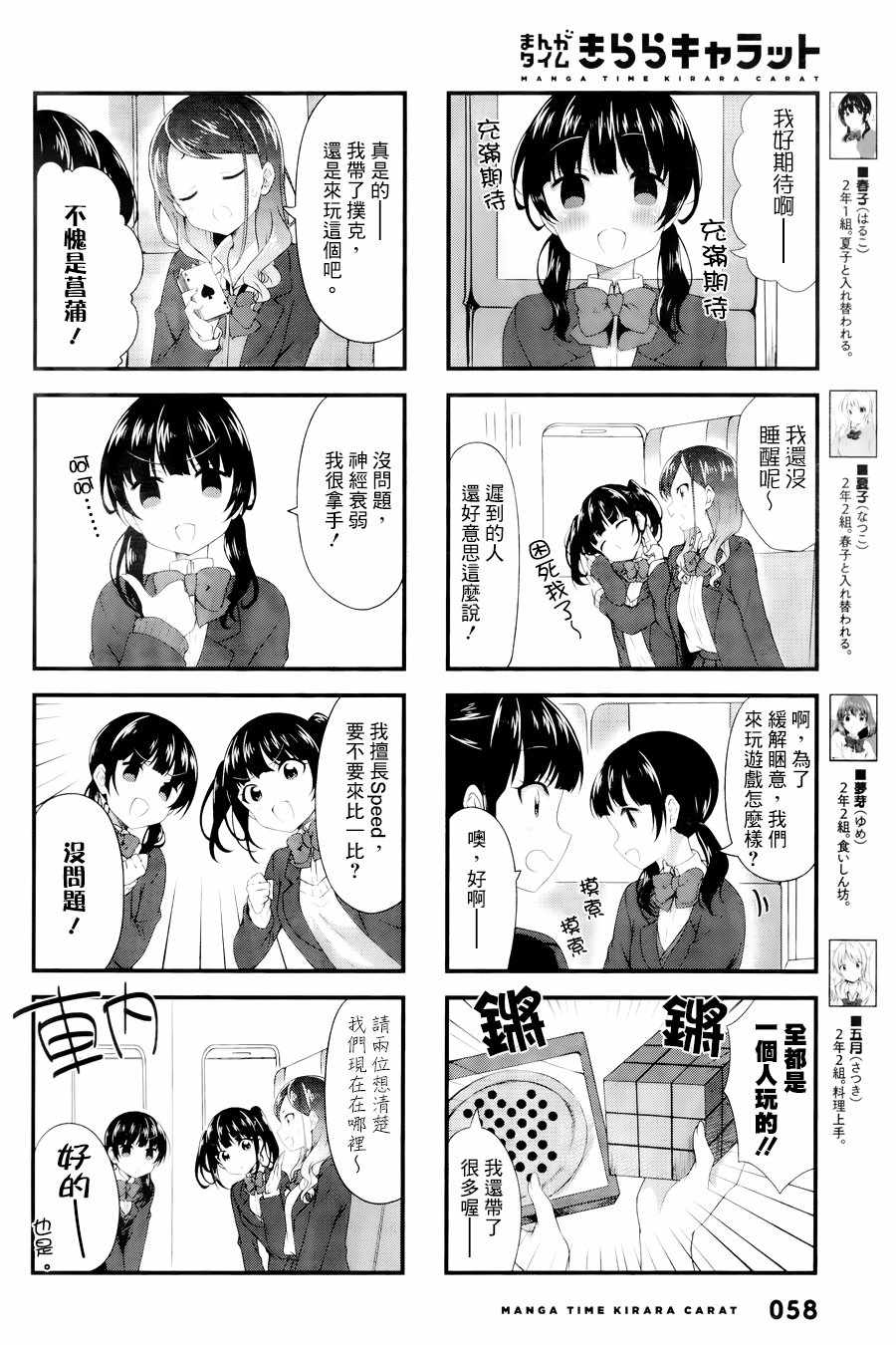 《Swap Swap》漫画最新章节第49话免费下拉式在线观看章节第【2】张图片