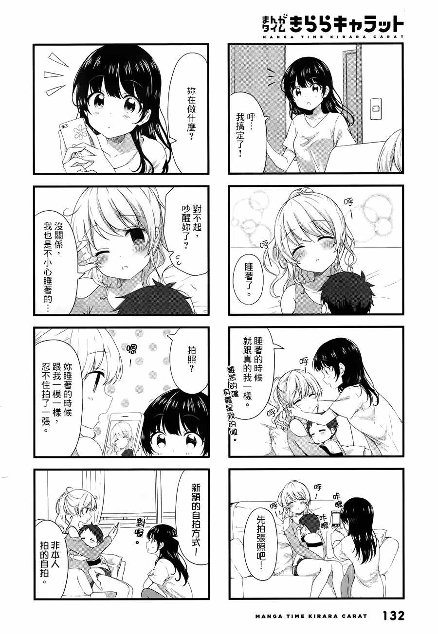 《Swap Swap》漫画最新章节第45话免费下拉式在线观看章节第【6】张图片