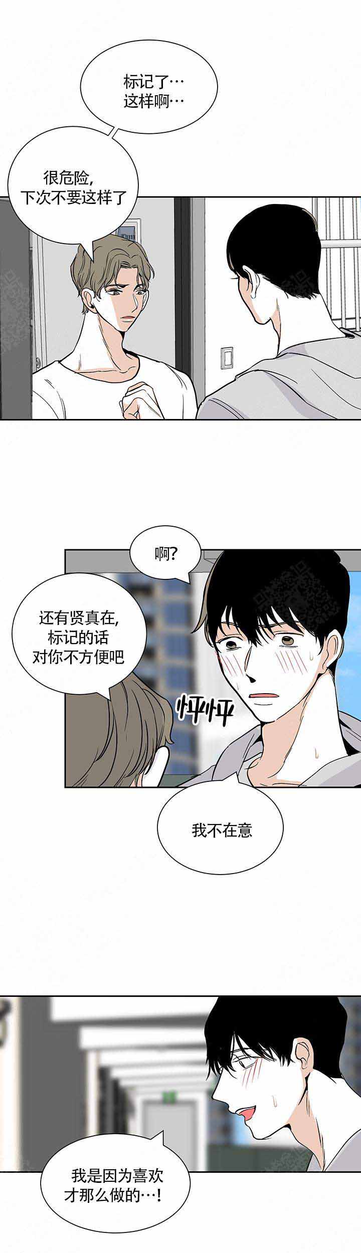 《夜晚不再寂寞》漫画最新章节第12话免费下拉式在线观看章节第【2】张图片